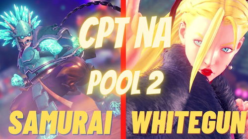 街霸5經(jīng)典對(duì)決 豪鬼Samurai皮膚與White Gun嘉米在CPT NAPool的激烈交鋒