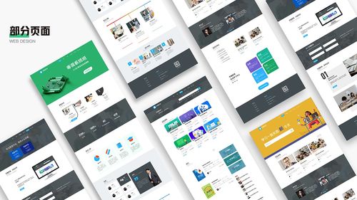 企業(yè)官網(wǎng)網(wǎng)頁(yè)設(shè)計(jì) 打造專業(yè)化與用戶體驗(yàn)并存的數(shù)字門戶