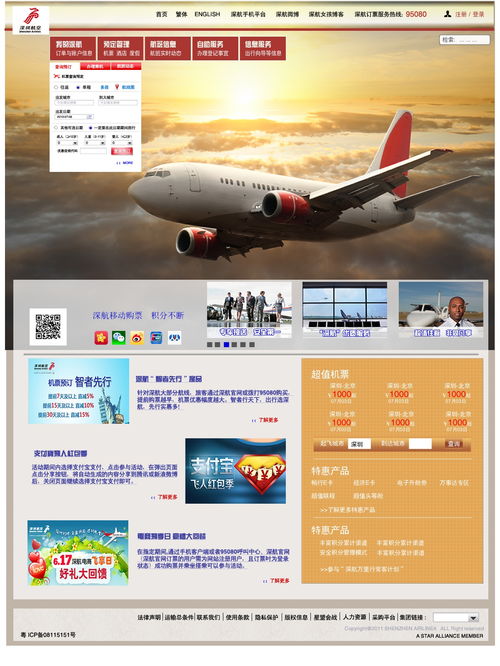 航空網(wǎng)站設(shè)計(jì) 提升用戶體驗(yàn)與轉(zhuǎn)換率的關(guān)鍵元素