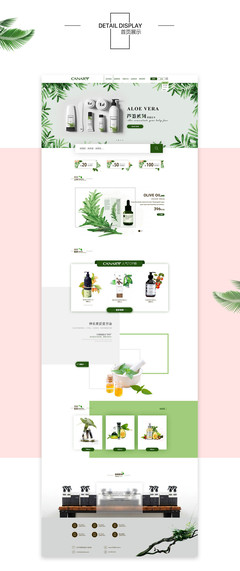 卡娜護膚電商網(wǎng)站設(shè)計 美學與功能的完美融合