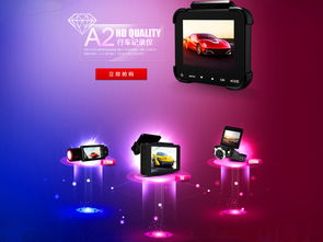 數碼產品設計模板免費下載 PSD格式 編號20156470千圖網網站建設資源推薦