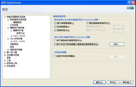 Version 2 Limited代理ESET NOD32 Smart Security 4.0，引領(lǐng)最完美、最安全的互聯(lián)網(wǎng)生活體驗